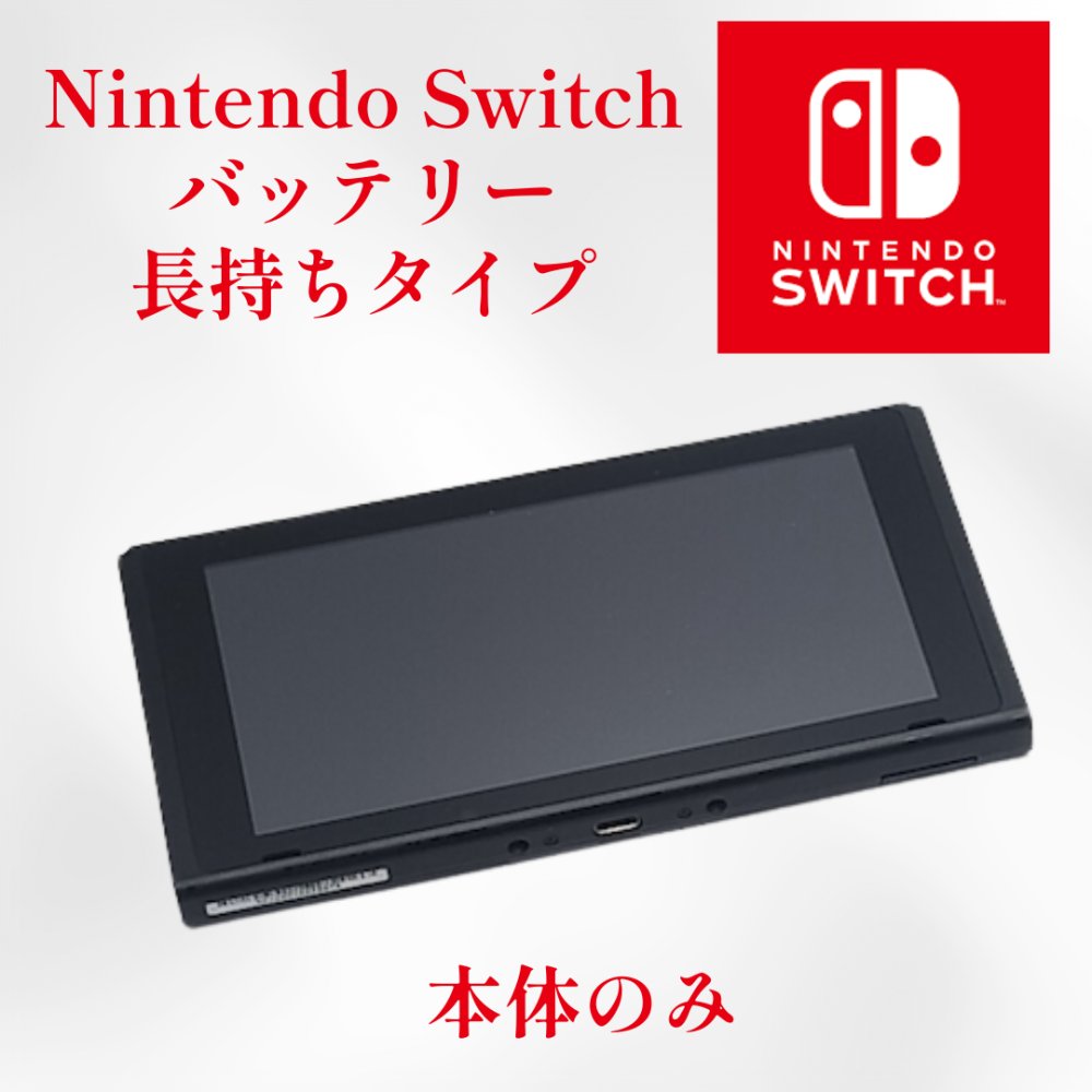 Nintendo Switch本体＋付属品 Nintendo Switch（有機ELモデル）[HEG-001]のセット内容