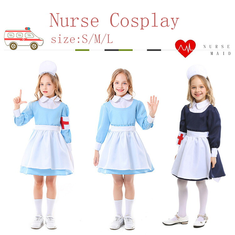 【楽天市場】送料無料 ハロウィン衣装 子供 コスプレ 女の子 ナース コスプレ 大人用 コスプレ コスチューム 看護婦 看護師 ナース服 ...