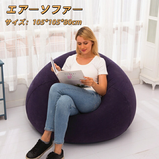 楽天市場】5個セット エアーソファ ベッド 2人掛け 空気 変形