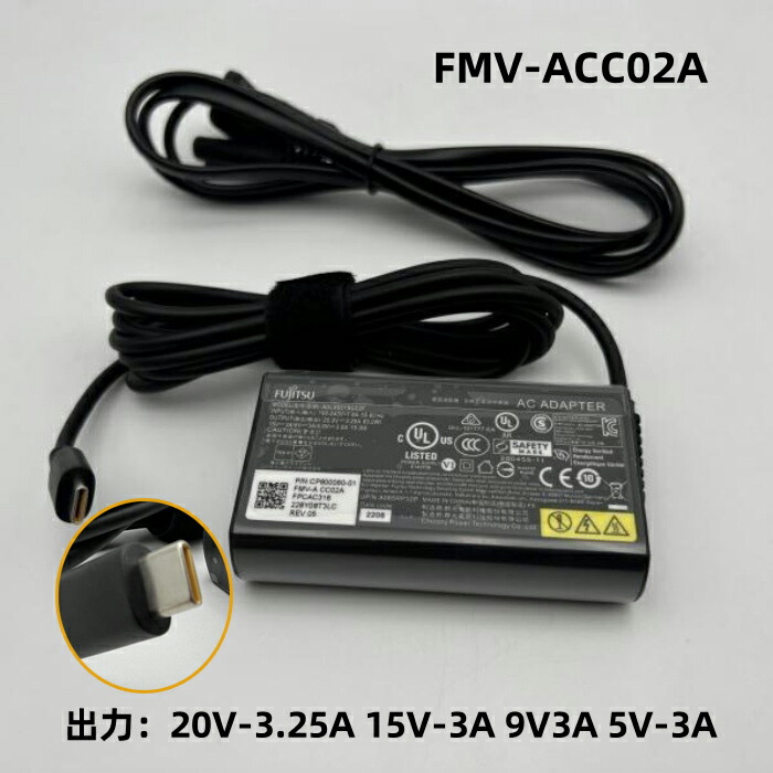 新品 純正 富士通 ACアダプタ Type-C 45W FMV-ACC01A 国内発送 送料無料 純正新品 富士通｜FUJITSU ACアダプタ 45W