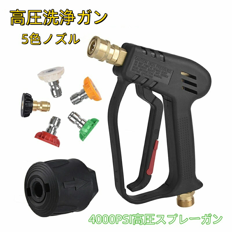 楽天市場】互換品 ケルヒャー フォームガン ショートガン