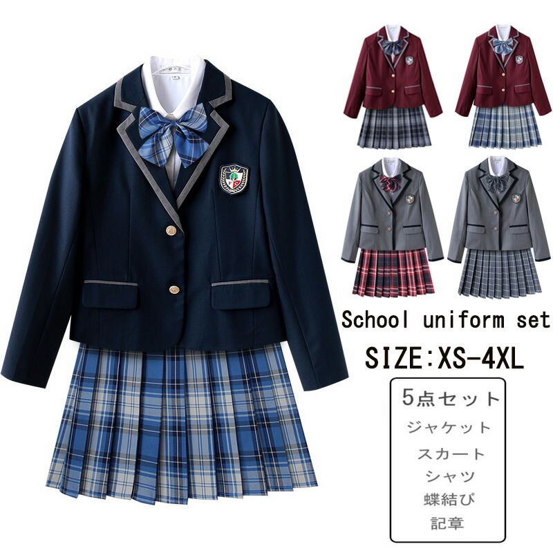 楽天市場】新品 4点セット 高校 セット 制服 男子高校生