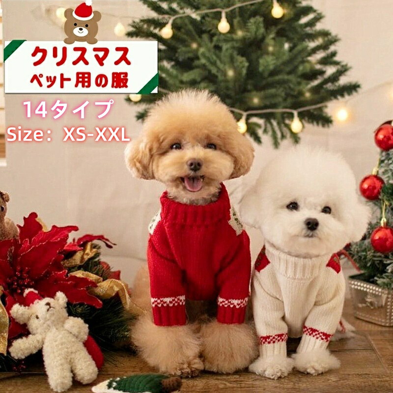 犬服ドッグウェアmilk&pepperケーブル編みセーターニット　29新品タグ付 犬服 / ドッグウェア】ケーブルボーダーニット / DOG DEPT