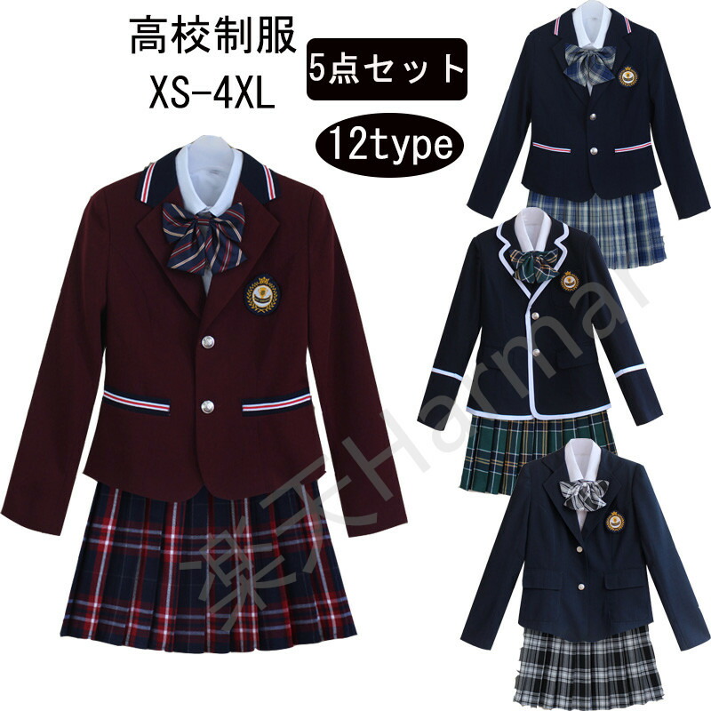 送料無料 高校制服 スクール 制服 セット 女子 中学生 高校生 Vネック 入学 学生服 学生制服 女の子スーツ 上下セット 入学式 プリーツスカートスーツジャケット レディース 女の子スーツ 卒業式 入学式 女子高生制服 女子校生 コスプレ衣装 5点セット