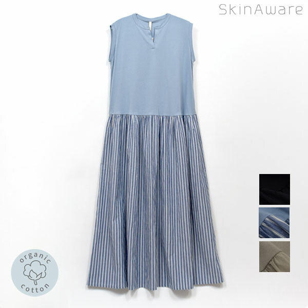 ロング丈ワンピース Skinaware コットン ノースリーブコンビドレス オーガニック Skinaware 綿100 スキンアウェア コットン オーガニックコットン オーガニックコットン マキシ丈 タンク ノースリーブ ロング丈 ワンピース カットソー シンプル 無地 日本製 生地
