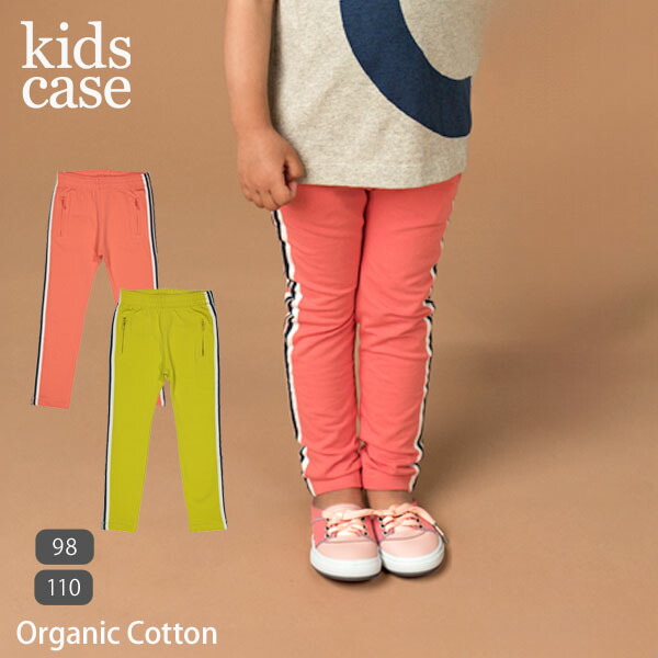 安い 楽天市場 Kidscase オーガニックコットン キッズ スリムパンツ Cody 子供 服 パンツ 長ズボン キッズ 男の子 女の子 子供 服 キッズパンツ ウエア 綿 オーガニック コットン あったか 誕生日 プレゼント ハーモネイチャー 楽天市場店 新発売の Blog Belasartes Br