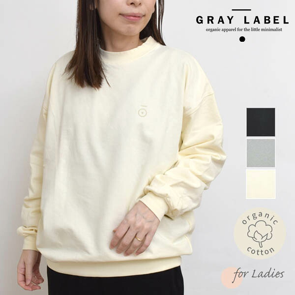 Gray Label オーガニックコットン ドロップショルダースウェットシャツ | オーガニック 綿100% コットン 大人 レディース トレーナ あったか 裏起毛 スウェットー ナチュラル ファッション おしゃれ 春 秋 冬 13,035円