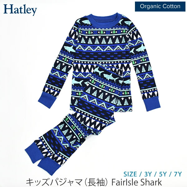 Hatley オーガニックコットン キッズパジャマ 長袖 Fairisle Shark オーガニック コットン キッズ 長袖 パジャマ お坊っちゃん 赤ちゃん 上下書き割り 下穿 コットン 部屋着衣 いなせ 佳 激しく皮膜 100 110 1 青 鮫 鱗 Barlo Com Br