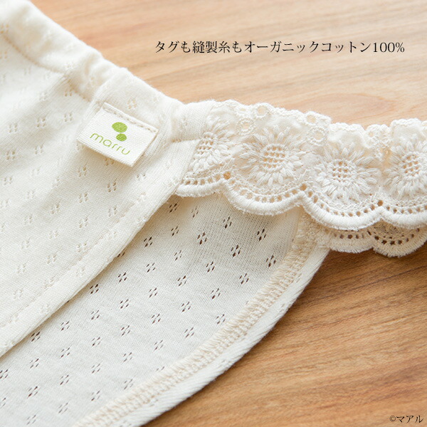 マアル オーガニックコットン 新月ショーツ アイレットn ニット オーガニック コットン インナー ふんどし 下着 レディース ショーツ 敏感肌 パンツ 綿100 無染色 3 21年春の 婦人 可愛い 日本製 ナチュラル 1 女性用 レース 肌着 コットンショーツ フェアトレード 生地 M便
