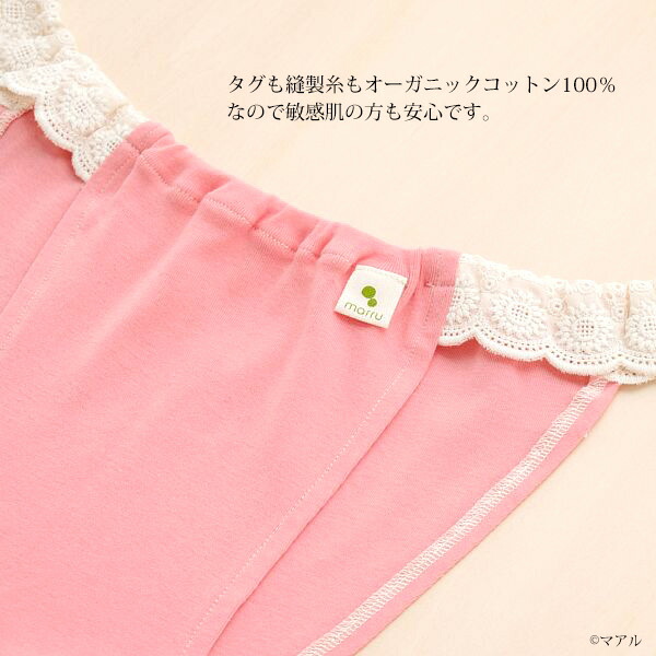 マアル オーガニックコットン レディース ふんどし オーガニック インナー 敏感肌 コットン 新月ショーツ フライスsp ショーツ 下着