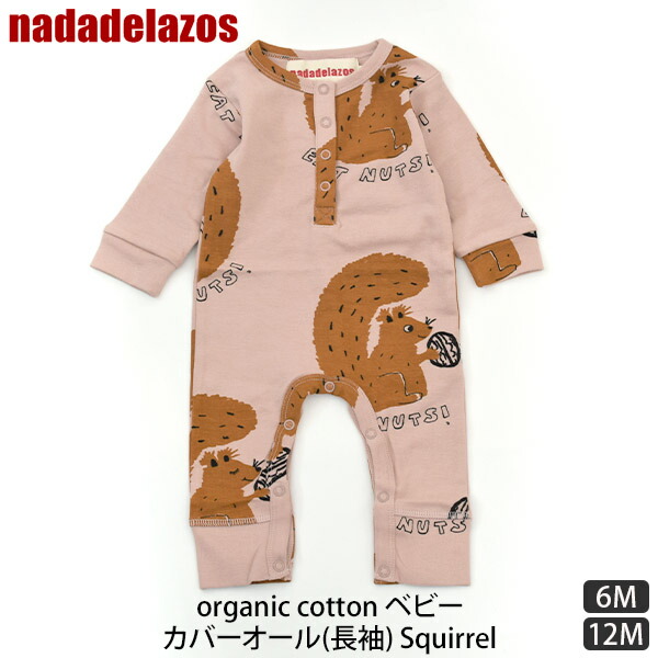 Nadadelazos（ナダデラゾス） オーガニックコットン ベビーカバーオール(長袖) Squirrel | 敏感肌 子供服 ベビー服 長袖 ギフト プレゼント ベビー用品 生地 出産祝い ウエア 男の子 女の子 ジャンプスーツ ロンパース ベビー りす キャラクター プリント