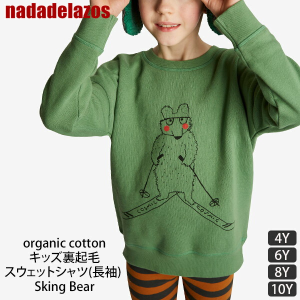 Nadadelazos ナダデラゾス オーガニックコットン キッズ 裏起毛スウェットシャツ 長袖 Sking Bear スウェット トレーナー 子供  服 男の子 女の子 あったか ウェア 裏起毛 防寒 綿100% ロングスリーブ クルーネック 春 秋 冬 くま クマ キャラクター プリント  【保障できる】