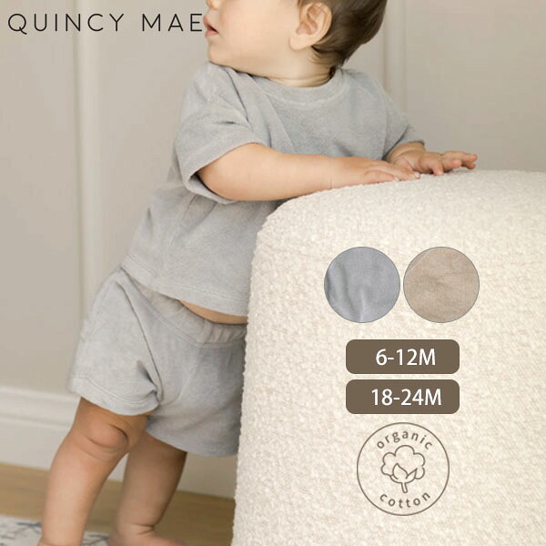 クインシーメイ Quincy Mae オーガニックコットン ベビーテリーＴシャツ＆ショーツ | オーガニックコットン 綿 赤ちゃん ベビー ギフト 出産祝い 御出産 結び 春 夏 秋 敏感 肌 やさしい 吸湿 速乾 プール パジャマ タオル パイル セットアップ 2点セット 半袖