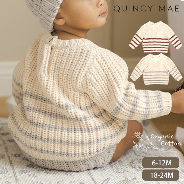 Quincy Mae オーガニックコットン ベビー 畔編みニットセーター | オーガニック コットン ベビー ウエア 服 長袖 出産祝い 誕生祝い ギフト プレゼント 綿 ナチュラル ニット 男の子 女の子 秋 冬 あったか 厚手 ボーダー
