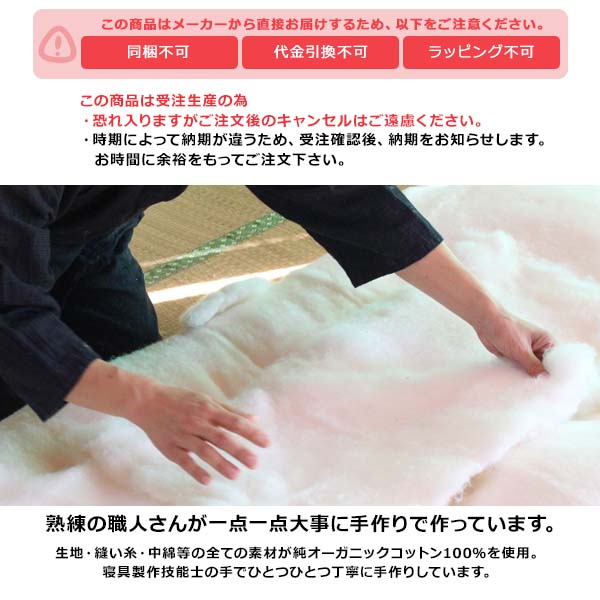 クリスマスツリー特価 受注生産 オーガニックコットン化学物質過敏症の方対応の布団 つくばコットン オーガニックコットン Cs対応 シングル敷き布団 100 0 標準タイプ オーガニック コットン 綿 ナチュラル ギフト 化学物質過敏症 誕生日 父の日 母の日