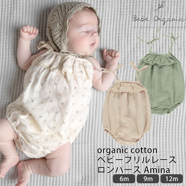 楽天市場】Bebe Organic オーガニックコットン ベビータンクトップ 