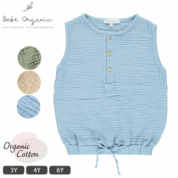 楽天市場】Bebe Organic オーガニックコットン ベビータンク