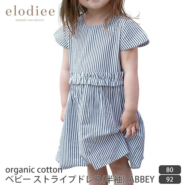 楽天市場 Elodiee オーガニックコットン ベビー ストライプドレス 半袖 Abbey エロディ オーガニック コットン ベビー 女の子 ボタン かわいい お出かけ ギフト プレゼント お誕生祝 ワンピース 半袖 春夏 ドレス スモック 赤ちゃん ハーモネイチャー 楽天市場店