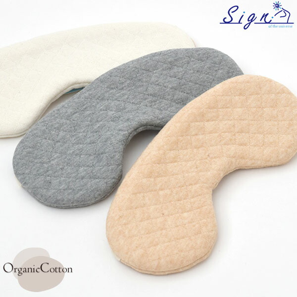 Sign オーガニックコットン キルトアイマスク オーガニック コットン 旅行用品 快眠 疲れ目 敏感肌 綿100 男女兼用 リラックス 日本製 おしゃれ 海外旅行グッズ 6 かわいい 便利グッズ 新幹線 安眠 機内 飛行機 海外旅行用品 1 M便 トラベルグッズ