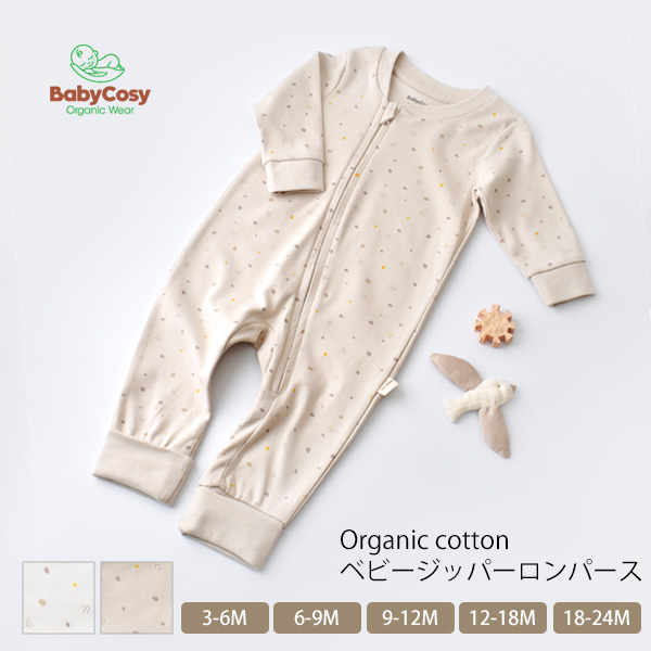 楽天市場】BabyCosy オーガニックコットン ベビージッパーロンパース