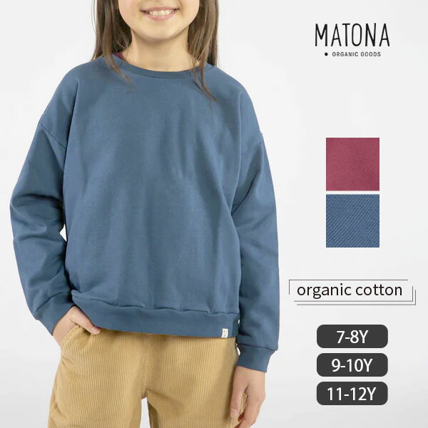 MATONA オーガニックコットン キッズ 裏起毛 クルーネックスウェットシャツ | オーガニック コットン 綿 100 ナチュラル ギフト プレゼント 長袖 秋冬 春 子供服 トレーナー 敏感肌 乾燥肌 裏起毛 裏毛 120cm 130cm 140cm 150cm