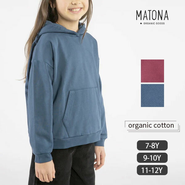 MATONA オーガニックコットン キッズ 裏起毛 スウェットフーディ | オーガニック コットン 綿 100 ナチュラル ギフト プレゼント 長袖 秋冬 春 子供服 パーカー フーディ— 敏感肌 乾燥肌 裏起毛 裏毛 120cm 130cm 140cm 150cm|ハーモネイチャー 店