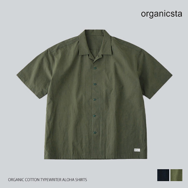 organicsta オーガニックコットン タイプライターアロハシャツ | ORGANIC オーガニック コットン 綿 100％ シャツ ナチュラル ギフト プレゼント 半袖 Japan 日本製 おしゃれ メンズ 父の日 誕生日 無地 えりつき ユニセックス カジュアルシャツ 旅行 夏物