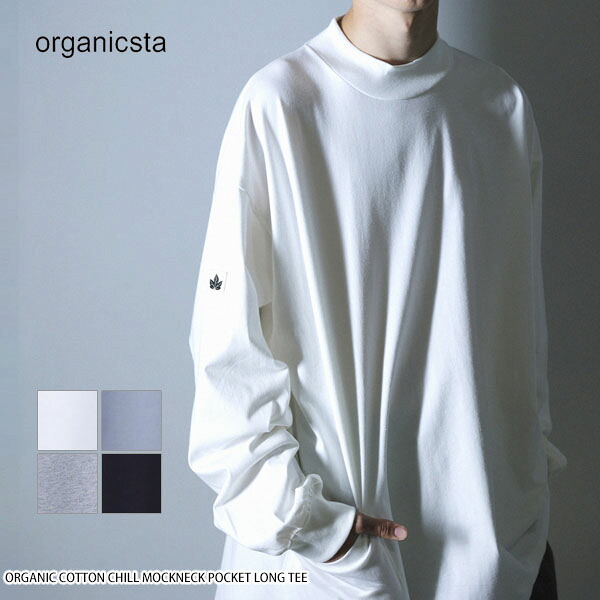 organicsta オーガニックコットン CHILL MOCKNECK POCKET LONG TEE | Tシャツ ORGANIC オーガニックスタ コットン 綿 100％ ナチュラル Japan 日本製 モックネック おしゃれ メンズ 父の日 誕生日 長袖 ビッグシルエット オーバーサイズ｜ハーモネイチャー　店