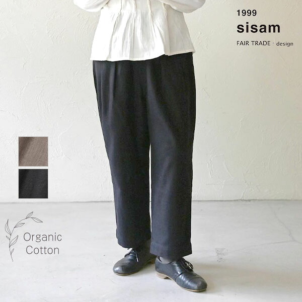 sisam オーガニックコットン スラブヘリンボン フラップパンツ | オーガニック コットン 綿100 ナチュラル フェアトレード シサム工房 カジュアル シンプル ウエストゴム ベイカーパンツ ワイド ゆったり カーブパンツ