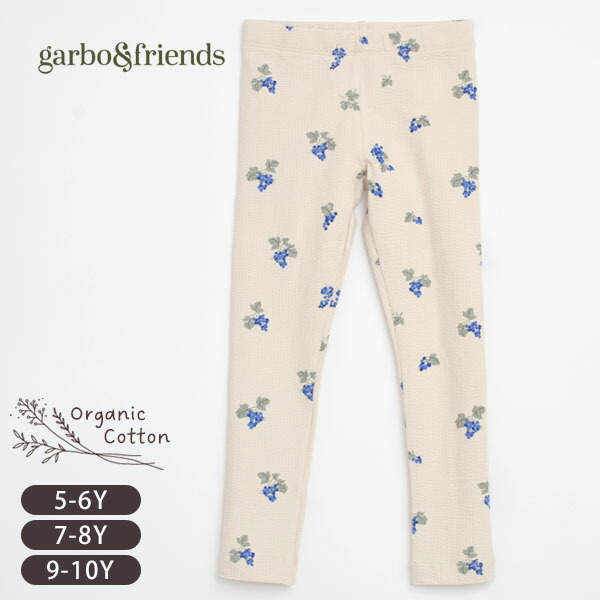 Garbo＆Friends オーガニックコットン キッズ シアサッカーレギンス Grapes | オーガニック コットン 綿 ナチュラル ガルボアンドフレンズ パジャマ 子ども服 レギンス 春夏 薄手 ストレッチ 10分丈 北欧 [M便 1/1]
