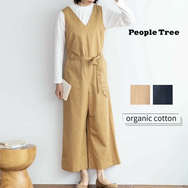 PeopleTree オーガニックコットン ツイル オールインワン | オーガニック 綿100 コットン オールインワン サロペット レディース ボトムス パンツ サロペット つなぎ きれいめ 20代 30代 40代 50代 フェアトレード ピープルツリー