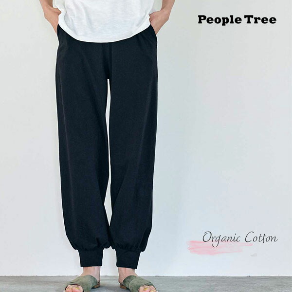 PeopleTree オーガニックコットン ストレッチ ジョガーパンツ | オーガニックコットン レディース ボトムス パンツ イージーパンツ スウェットパンツ ストレッチ ヨガ 長ズボン 春 夏 秋 ルームウェア リラックス カジュアル フェアトレード ピープルツリー