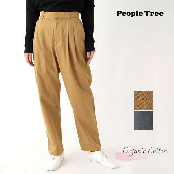 PeopleTree オーガニックコットン ツイルタックテーパードパンツ | オーガニック コットン 綿 ナチュラル フェアトレード ピープルツリー PeopleTree きれいめ カジュアル ウエストゴム 10分丈 ボトムス パンツ
