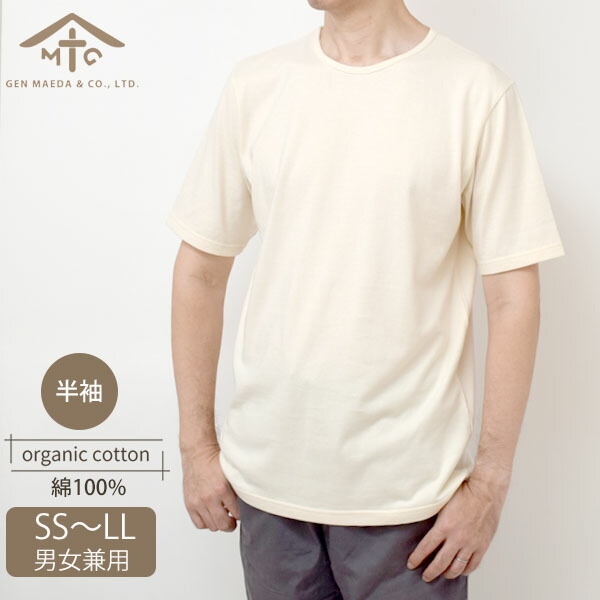 楽天市場】ORGANIC GARDEN オーガニックコットン 葛和紙天竺