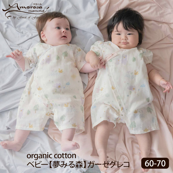 楽天市場】Bebe Organic オーガニックコットン ベビーフリルレース 