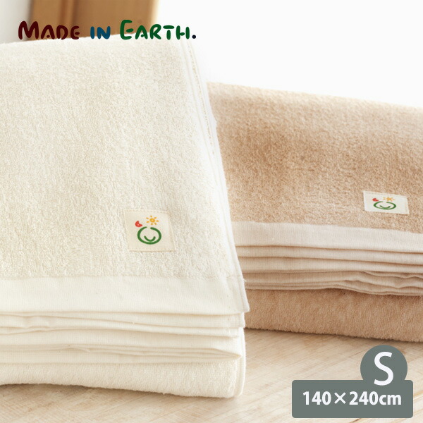楽天市場】シーツ シングルサイズ メイド・イン・アース タオルシーツ