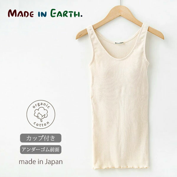 オーガニックコットン 父の日特集