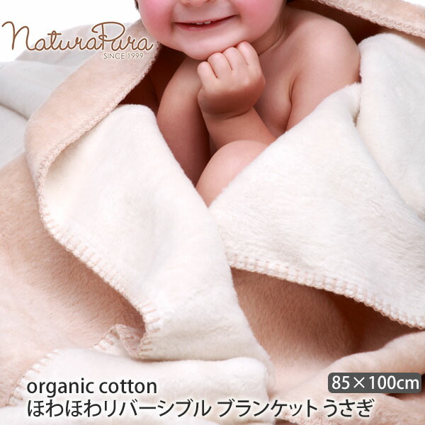 organic cotton baby bedding