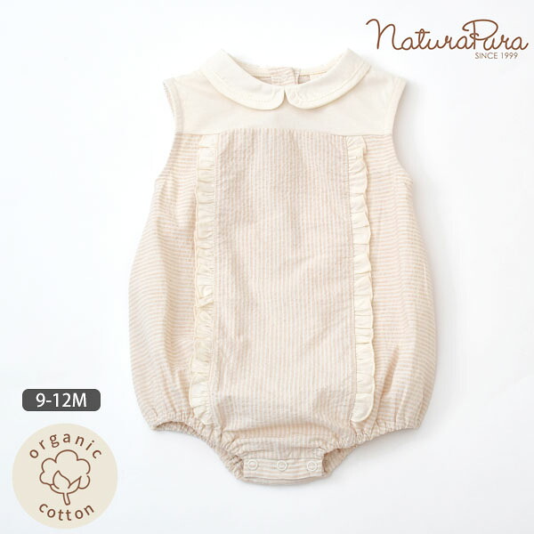 NATURAPURA オーガニックコットン ベビーシアサッカーフリルロンパース | オーガニック コットン 綿100% ベビー ウエア 赤ちゃん 服 ノースリーブ カバーオール ナチュラル ギフト プレゼント 出産祝い 誕生日 夏 丸襟 ストライプ｜ハーモネイチャー　店