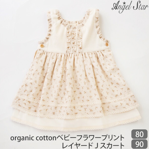 natural baby clothes