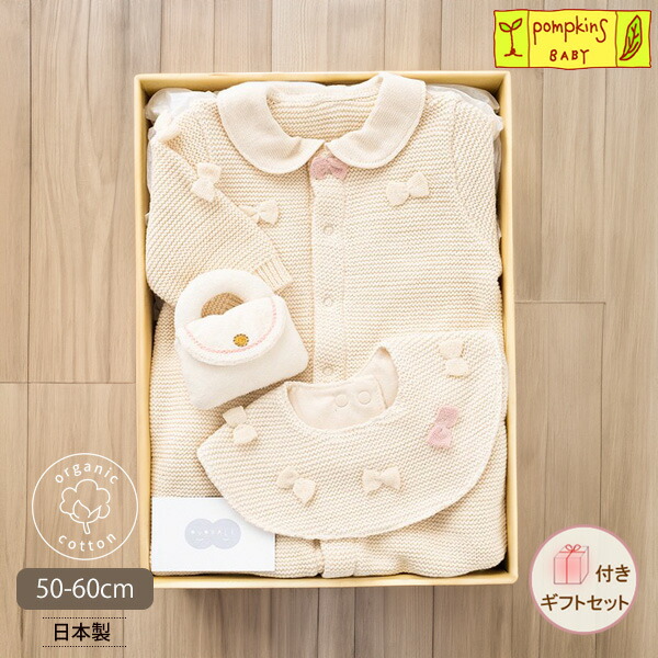 pompkinsBABY オーガニックコットン ベビー ギフト おでかけバッグセット | オーガニック コットン ベビー ギフト セット プレゼント 出産祝い スタイ よだれかけ ガラガラ おもちゃ 日本製 赤ちゃん ベビー用品 ベビー服 ツーウェイオール 女の子 新生児 出産準備|ハーモネイチャー 店