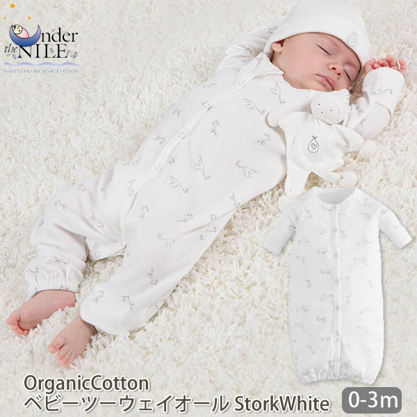 楽天市場 Under The Nile オーガニックコットン ベビーツーウェイオール Stork White 0 3m オーガニック コットン 綿 ナチュラル ギフト プレゼント 出産祝い 誕生日 ベビー服 新生児 兼用ドレス 2way ベビードレス ロンパース 長袖 春 夏 秋 赤ちゃん