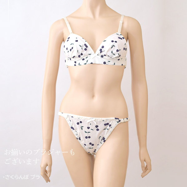 Nanadecor オーガニックコットン 誕生日 オーガニック さくらんぼショーツ プレゼント ショーツ コットン フリル