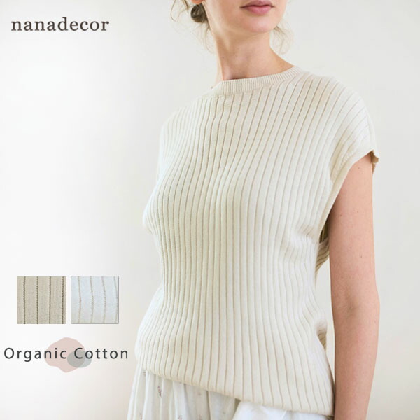 nanadecor オーガニックコットン エアリーノースーブリブトップス | オーガニック コットン 綿 ナチュラル ギフト プレゼント 半袖 2分袖 春夏 強撚 ニット 重ね着 ベスト 日本製 国内生産 大人カジュアル
