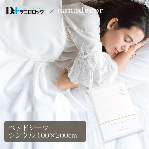 ナナデコール　nanadecor 綿毛布　オーガニックコットン100% オーガニックコットン綿毛布 | すべての商品 | 美しく眠る