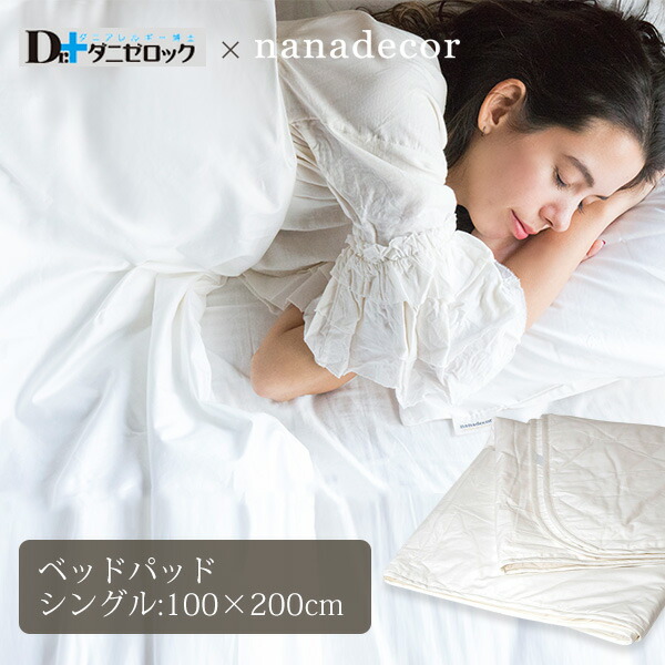 楽天市場】nanadecor オーガニックコットン 綿毛布 ナチュラル 140×200