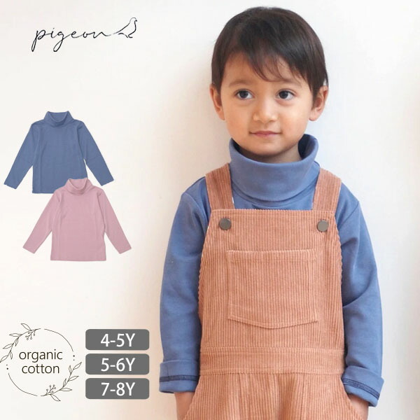 Pigeon オーガニックコットン キッズ タートルネック シャツ | キッズ Tシャツ 長袖 女の子 男の子 子供服 オーガニック コットン 綿100% こども ティーシャツ タートル 誕生日 秋冬 ナチュラル 服 生地 カジュアル おしゃれ 敏感肌 ピジョン [M便 1/1]