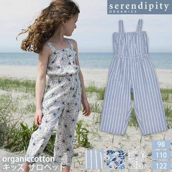 最新の激安 Serendipity オーガニックコットン キッズサロペット 子供 服 カバーオール オーバーオール パンツ ズボン キッズ 男の子 女の子 子供 服 キッズパンツ ウエア 綿 オーガニック コットン あったか 誕生日 プレゼントw 代引不可 Formebikes Co Uk