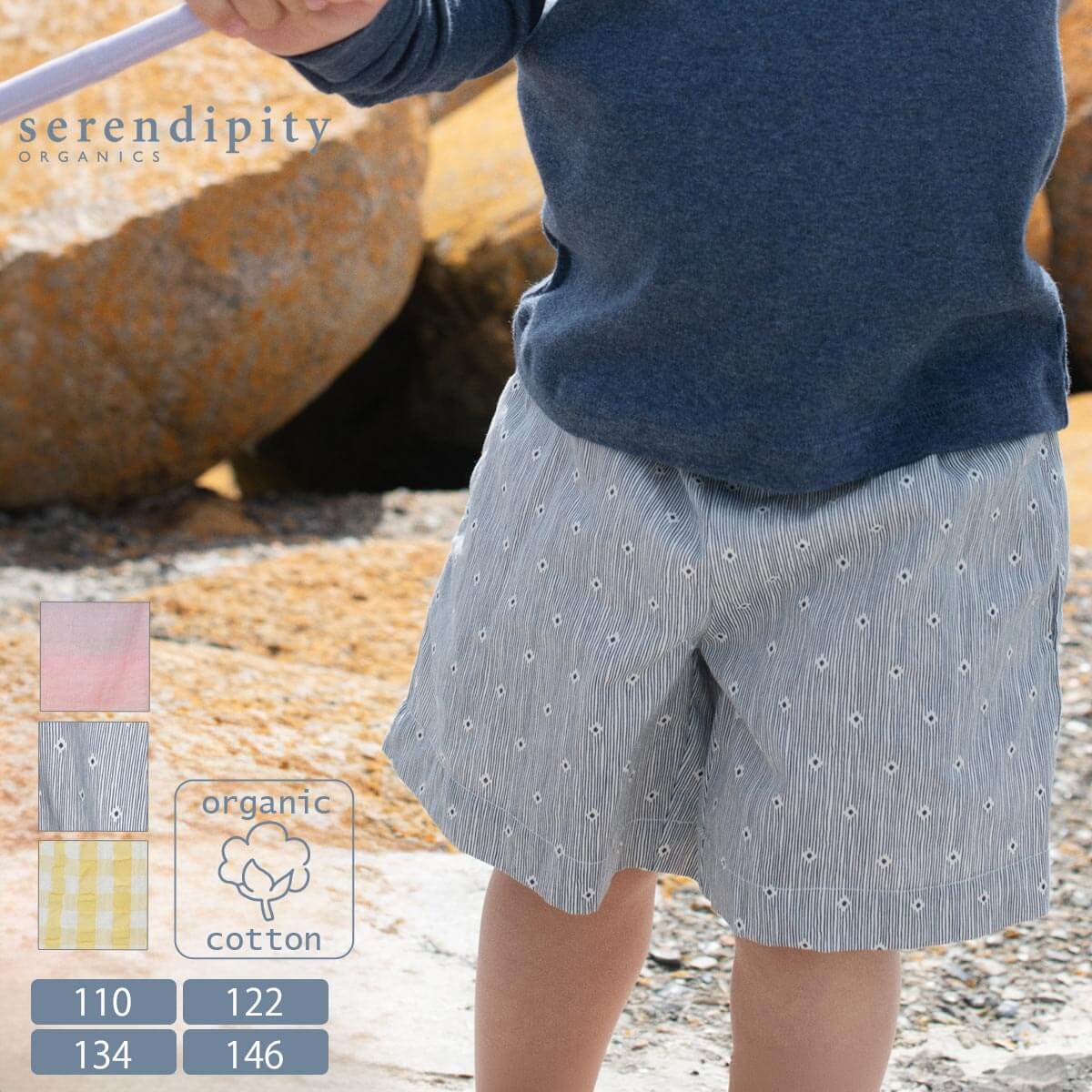 serendipity オーガニックコットン キッズショートパンツ | オーガニックコットン100％ 子ども服 男の子 女の子 おしゃれ かわいい 柄 プリント 春夏 キッズ 普段着 ハーフパンツ ハーパン 短パン 薄手 ゴム IndigoGem [M便 1/1]｜ハーモネイチャー　店