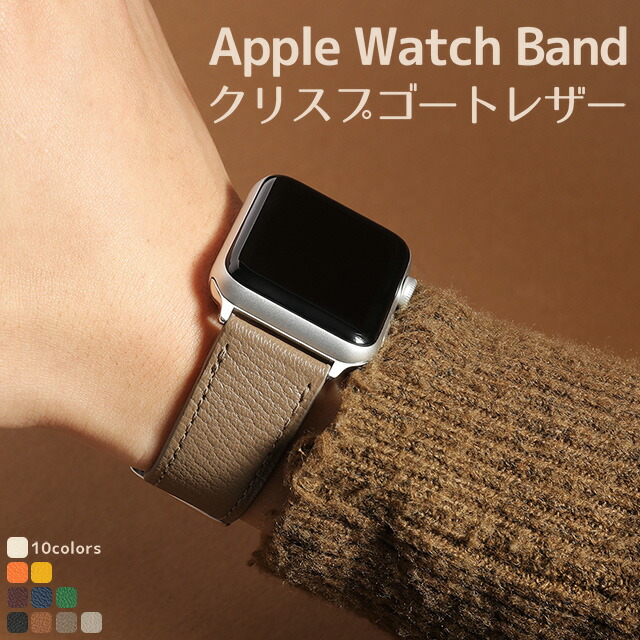 1周年記念イベントが apple watch アップルウォッチ レザーベルト